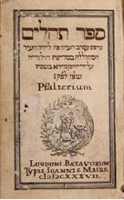 Picture of Miniature Book of Psalms, rare, with handwritten additions. Leiden (Holland), 1636.