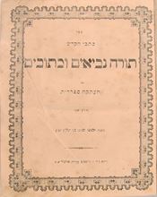 Picture of Last Prophets and Ketuvim with Ladino translation—Izmir 1830.