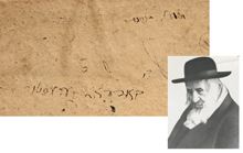 Picture of Mishneh Torah of the Rambam, with the handwritten signature of the Admor Rabbi Yeshayle Kristirer.