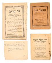Picture of Collection of 18 Chassidic booklets, most of them rare and unique.