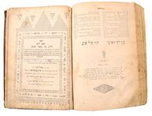 Picture of Me’amLoez on the Book of Exodus in Ladino—first edition with the Pesach Haggadah, original handsome binding.