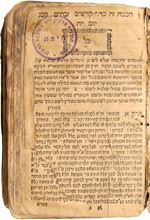Picture of Miniature mishnayot with complete commentary KafNachat (Kedoshim, Teharot)—Offenbach 1732.