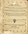 Picture of Or Pnei Moshe—first edition, Mastrich 1810, complete, handsome copy in the original binding, including rare endorsements.