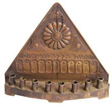 Picture of Hanukkiyah made by Betzalel with a rosetta decoration, Jerusalem 1912-1929