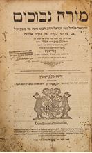 Picture of ספר מורה נבוכים להרמב"ם יעסניץ - תק"ב | 1742