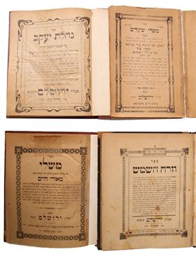 Picture of לוט 6 ספרי ירושלם חשובים ומיוחדים