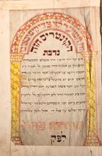 Picture of . Wonderful museum-worthy item: Large, handsome manuscript for a hazan of a synagogue. Austria 1839.
