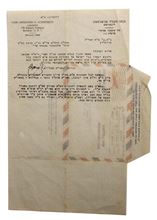 Picture of A letter from the Rebbe: “May it be His will that the Jewish people will only give good news to each other in all matters from now onward” – an interesting letter with laws of a Torah scroll – Cheshvan 1959