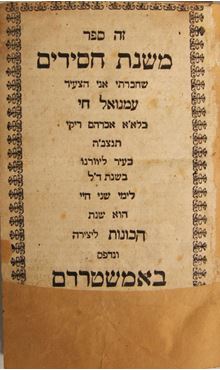 Picture of The book Mishnat Chassidim – first edition, Amsterdam 1727 with interesting signatures of Hungarian rabbis 