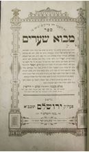 תמונה של לוט 3 ספרי קבלה חשובים מדפוסי ירושלים - תרס"ד | 1904