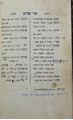 Picture of ספר שר שלום לרש"ש מהדורה ראשונה - ירושלים תרע"ב | 1912 עם תוספות והערות בכתב יד