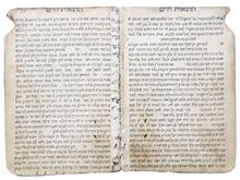 תמונה של ספר תוצאות חיים לרבי אליהו די וידאש - אמשטרדם ת"י | 1650 עותק חסר מהדורה מיניאטורית 