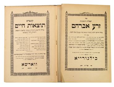 Picture of Lot of books of the Gaon Rabbi Menachem Zemba, first editions released during the author’s lifetime