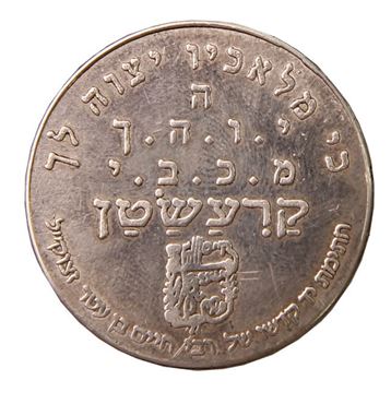 Picture of . Medallion—amulet with holy names and a print of the signature of the Or HaHayyim, Rabbi Haim ben Atar.