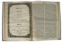 Picture of Binyan Yehezkel by Rabbi Yehezkel Sirkin of Kapost, an important Chabad rabbi—first edition, Warsaw, 1861. Copy owned by Rabbi Hirsch Paley