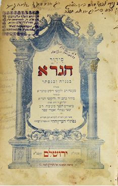 Picture of Siddur HaGra, two sections—first edition, Jerusalem 1895/8, with stamps and handwritten notes.