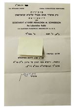 Picture of Letter from the Rebbe testifying to receipt of a pidyon and guarantee that he will be mentioned in the future Al HaZion, signed by the secretary. Shvat 1964.