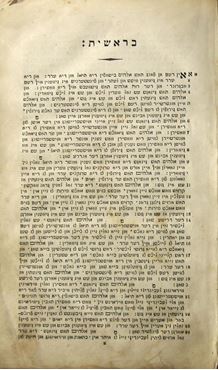 Picture of תרגום חמשה חומשי תורה לגרמנית בכריכה מפוארת - לונדון תרי-?