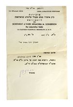 תמונה של מכתב מהרבי המעיד על קבלת הפדיון והבטחה להזכיר על הציון בחתימת המזכיר - שבט תשכ"ז