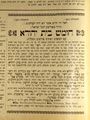 Picture of כרך עם גיליונות עתון 'המגיד' - וינה-קראקא תרס"ג | 1903