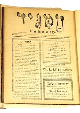 Picture of כרך עם גיליונות עתון 'המגיד' - וינה-קראקא תרס"ג | 1903