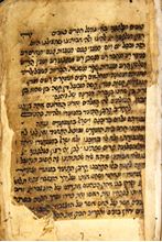 Picture of Manuscript of the Tekhalel (Yemenite siddur), section 1—Yemen, 19th century (approximately