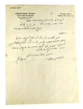 Picture of מכתב בכתב ידו וחתימתו של הגאון רבי יונתן שטייף מבודפסט זצ"ל - תשי"ד