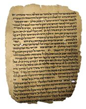 Picture of כתב יד "מדרש הגדול" - תימן המאה ה-16 לערך