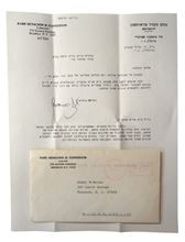 תמונה של מכתב מהרבי ליום הולדת השלישי 'אפשערעניש' [חלאק'ה] בחתימת יד קדשו - אלול תנש"א