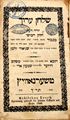 Picture of Complete set: The Shulchan Aruch HaRav [Admor HaZaken] the Baal HaTanya—Chernovitz 1859.