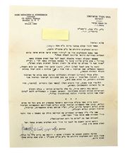 תמונה של מכתב מהרבי עם הוספה בכתב ידו "הצלחה בעניניו ולבשו"ט" - כד' טבת תשכ"ח