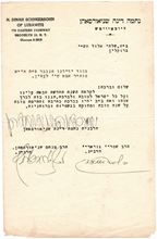 תמונה של מכתב היסטורי נדיר ברכת שנה טובה חתומה ע"י הרבנית נחמה דינה, הרבי והרש"ג לפני קבלת הנשיאות