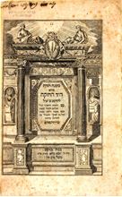 Picture of Set of the Yad Chazaka of the Rambam. Dihrenport 1809-1814.