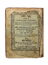 Picture of Sefer HaZohar, Slavita printing, sections covering Leviticus, Numbers, Deuteronomy—1798.