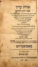 Picture of Shulchan Aruch Choshen Mishpat. Printed in Amsterdam 1666. First edition of the Beer HaGola. Original binding.