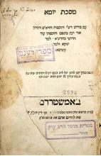 Picture of Masechet Yoma in a small format—a special printing for the mitzvot of “uvalechtecha vaderech”. Amsterdam 1722.