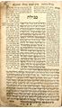 Picture of Masechet Megila in a small format—a special printing for the mitzvot of “uvalechtecha vaderech”. Amsterdam 1730.