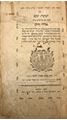 Picture of Sefer Yesod: First edition of the Shut Yeshuot Yaakov by Rabbi Yaakov Orenstein, Av Beit Din of Lviv. 4 volumes, Zolkwa 1828-1835. Copies with yichus.