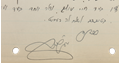 Picture of Letter handwritten and signed by Rabbi Yekutiel Yehuda Greenwald, rabbi in Columbus, Ohio.