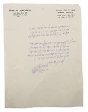 תמונה של מכתב בכתב יד קודשו וחתימתו של רבי משה דוד הלוי יונגרייז אב"ד הארשפאלווא 